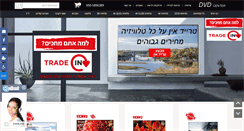 Desktop Screenshot of dvdcenter.co.il